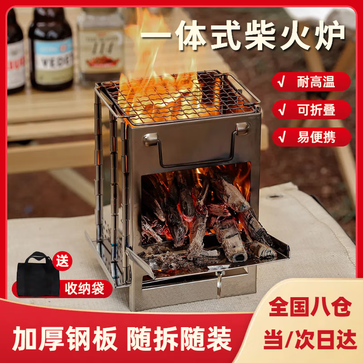 柴火折叠不锈钢取暖木炭架围煮茶露营炉