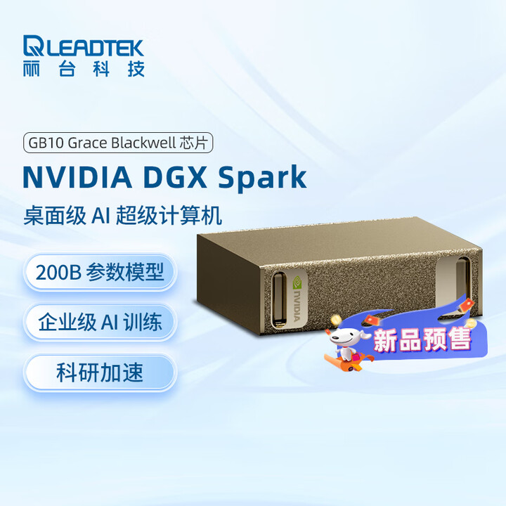 【丽台（LEADTEK）DGX Spark】丽台NVIDIA DGX Spark 搭载全新 NVIDIA GB10 Grace ...