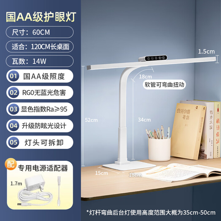 明基海诺台灯学习专用护眼灯国AA学生儿童书桌面写作业全光谱写字新款工作 国AA护眼插电-60CM学霸白+防眩【图片 价格 品牌 报价】-京东