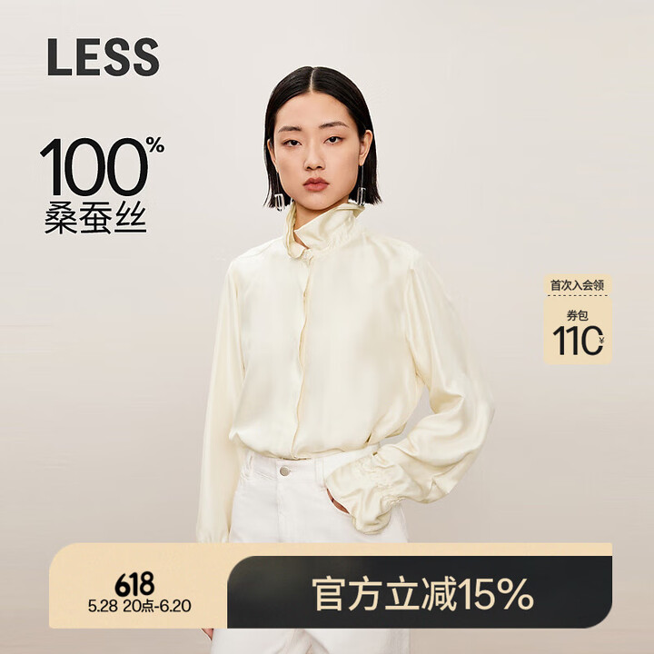 LESS春秋荷叶边衬衫女桑蚕真丝气质通勤垂感光泽衬衣2O9210590 279浅米 XS【图片 价格 品牌 报价】-京东
