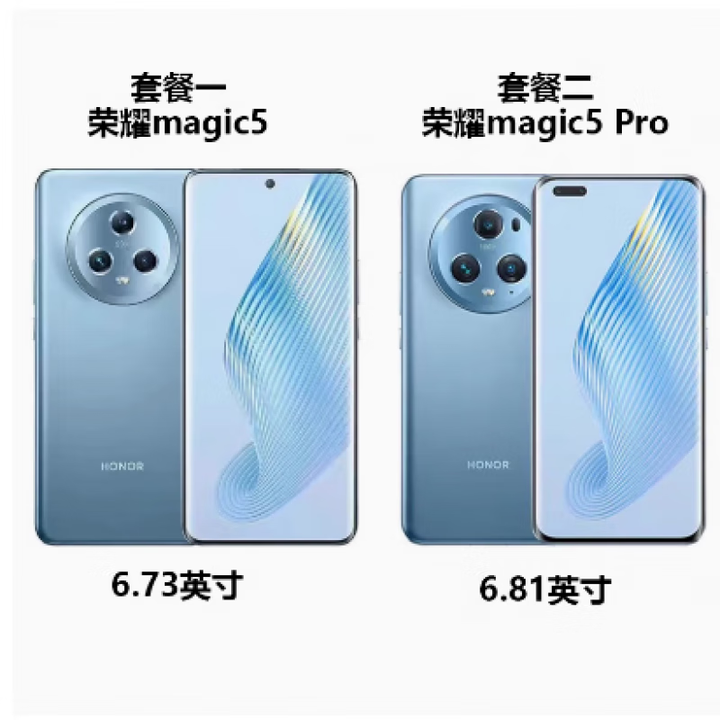 荣耀（HONOR）Magic5Pro展样机 原装鹰眼相机骁龙8Gen2曲屏智能5G手机无线充电 勃朗蓝 16GB+512GB 荣耀magic5pro规格