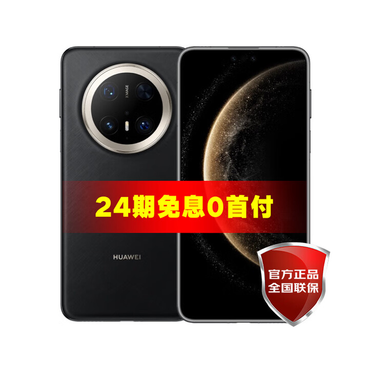 HUAWEI【24期免息】华为 Mate 70 Pro+  华为鸿蒙智能手机 墨韵黑 16GB+1TB 24期免息