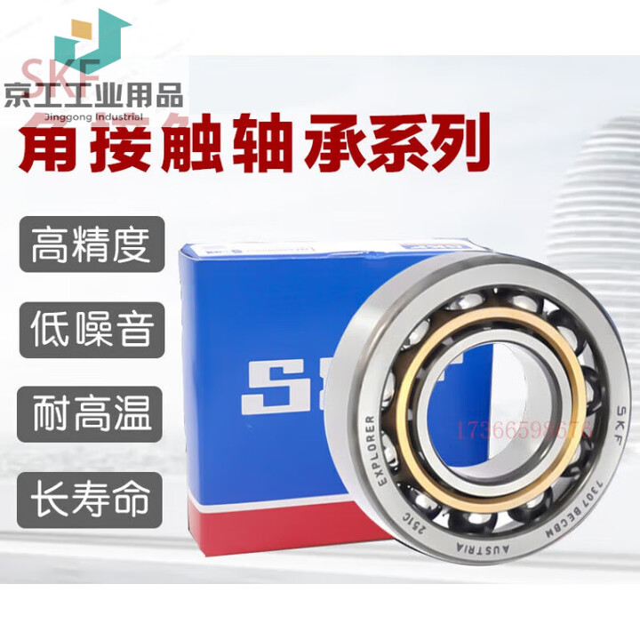 SKF轴承7310 7311 7312 7313 7314 7315 7316 7317 7318AC/M SKF-7317AC【图片 价格 ...