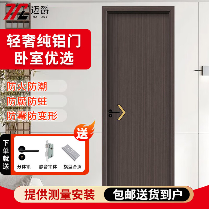 纯铝合金房间门防潮防腐无甲醛学校宿舍门隔音降噪室内家用卧室门 04款-65极窄纯铝门-【简约风】【图片 价格 品牌 报价】-京东