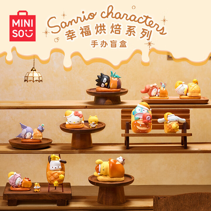 【名创优品(MINISO)盲盒】名创优品(MINISO)三丽鸥幸福烘焙系列手办盲盒玩具摆件生日礼物儿童礼物 端盒【行情 报价 价格 评测】-京东