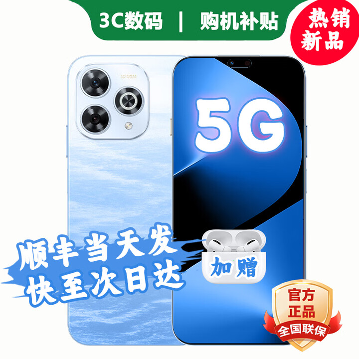华为智选5G手机 畅享 80Pro 2025新机上市 5G新品 昆仑玻璃十倍耐摔 OLED护眼屏 华为pura80 pro可选 星海蓝【12GB+256GB】 12期免息365天只换不修+两年延保+季度碎屏险