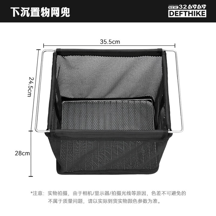 迪飞客户外露营IGT桌配件下沉置物网兜一单元模块折叠战术桌露营桌装备 黑色