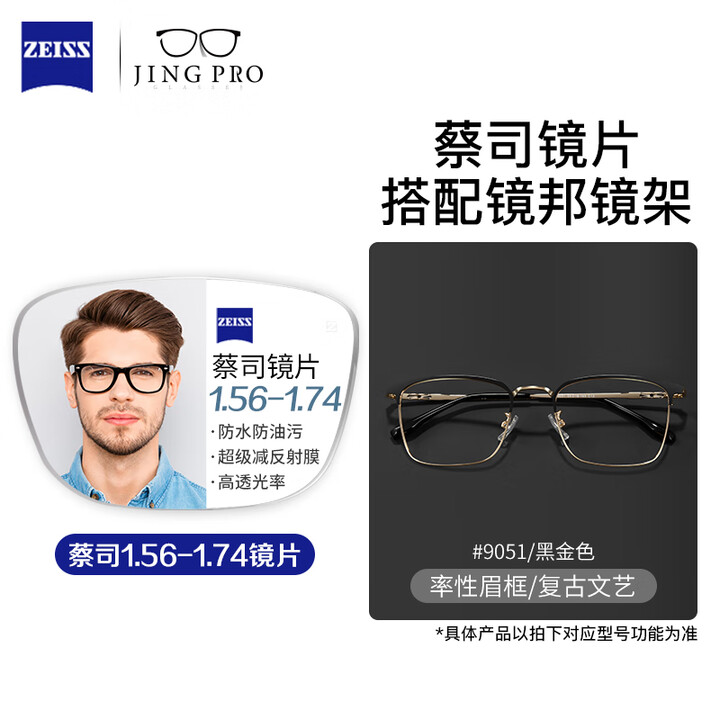 蔡司眼镜近视男超轻男女同款大脸不夹钛架男配防蓝光眼镜带散光度...