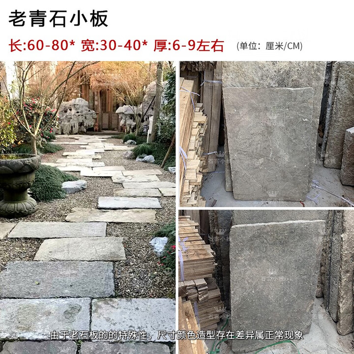 RSRDDY古建材料老石板石条仿古板台州板麻石板金山石青石板青砖磨片石臼 老青石小板一块价格【图片 价格 品牌 报价】-京东