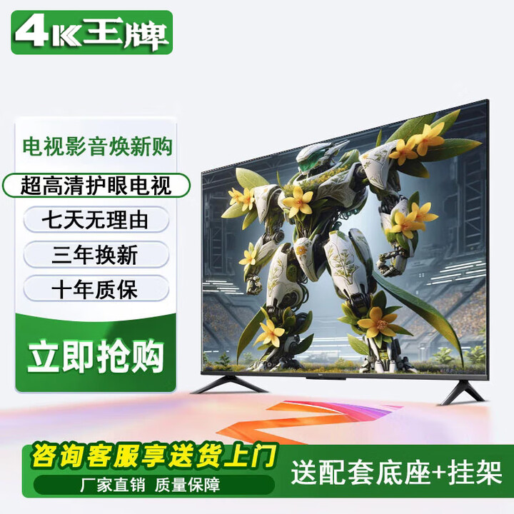 2025新款液晶高清护眼家用大屏客厅卧室智能电视机语音窄边投屏显示器彩电批发显示器会议平板一体机 100LED超清护眼语音版(长宽147*84厘米)