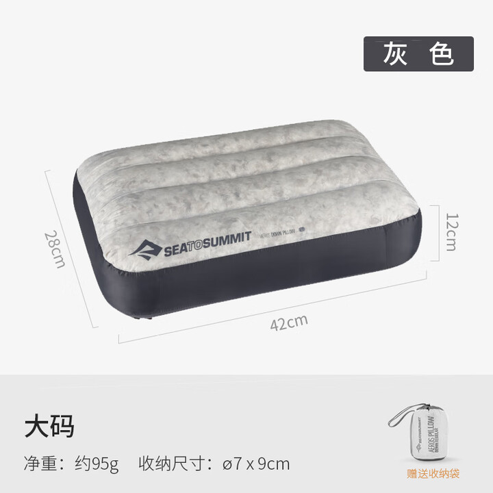 SEA TO SUMMIT羽绒充气护颈枕头轻量便携舒适拒水羽绒保温露营旅游出差户外神器 灰色大码【赠收纳袋】
