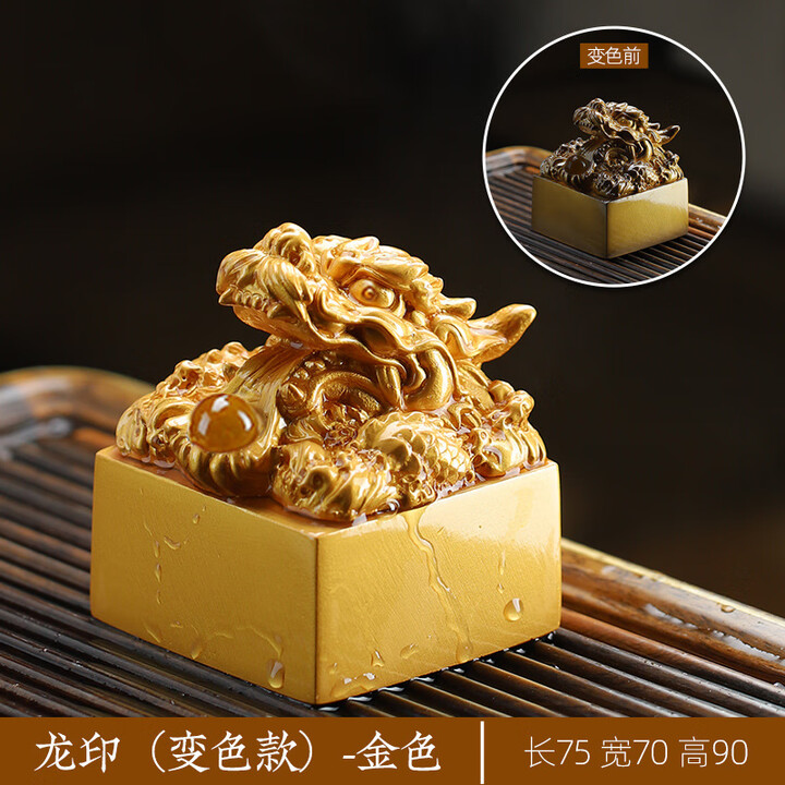 变色龙印茶宠摆件精品可养高端创意个性茶桌茶台茶玩茶宝茶道配件 龙印变色款金色【图片 价格 品牌 报价】-京东