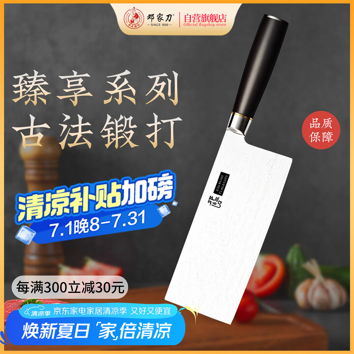邓家刀 臻享系列古法锻打67层大马士革钢菜刀锋利切片刀 DM...