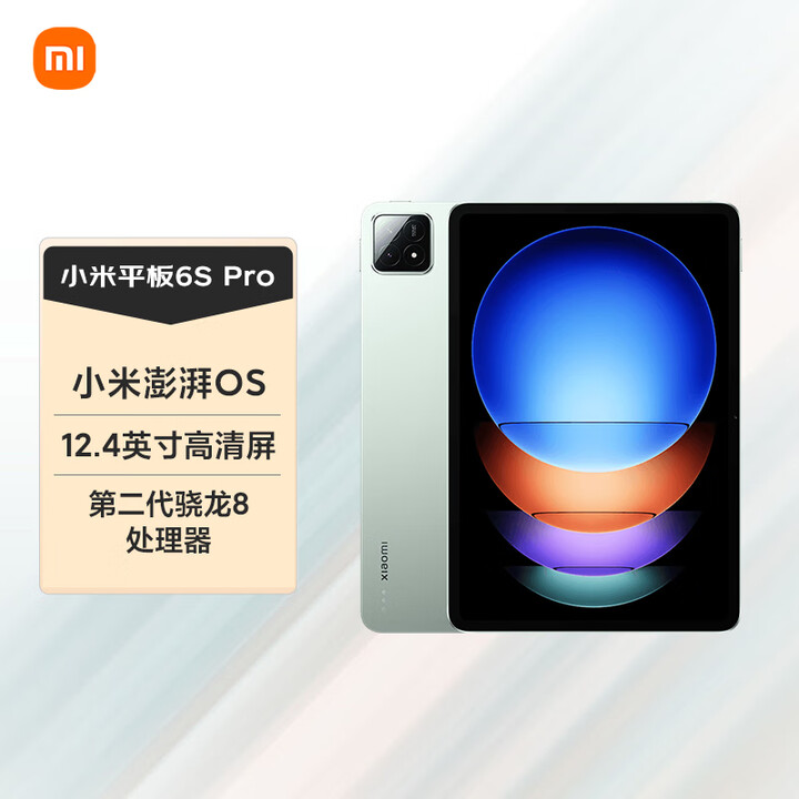 小米(MI) 平板6S Pro 12.4英寸 小米SU7适配...