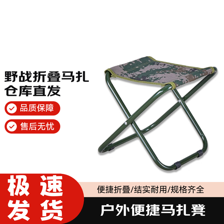 军云户外钓鱼马扎凳 牛津布马扎凳  野营摆摊便携折叠椅折叠马扎凳 07数码