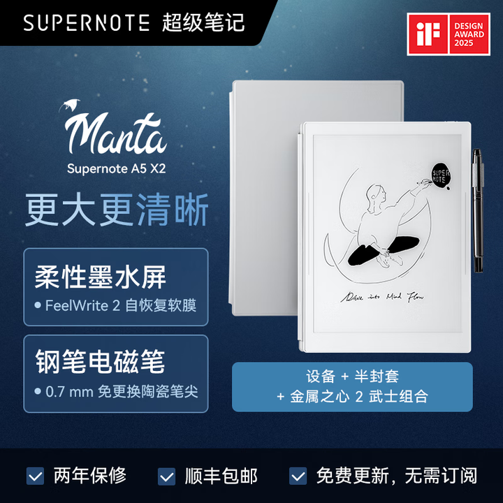 realboard笔记supernote Manta A5X2手写墨水屏 10.7英寸柔性屏大屏~~~ Manta+武士笔+半封套【图片 价格 ...
