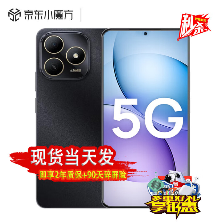 华为智选新品5G手机 hi畅享80pro可选2025新机上市 24期【免息】6100mAh长续航昆仑玻璃华为补贴pura80 pro 曜石黑【8GB+256GB】 官方标配  蓝牙耳机+碎屏险+2年质保