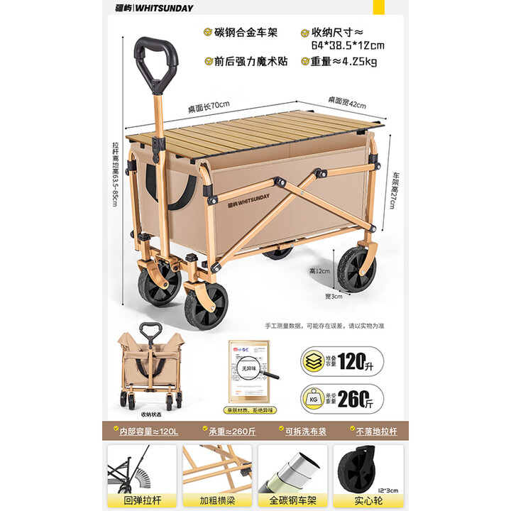 疆屿户外露营推车露营车营地车摆摊折叠野营拖车野餐车儿童可躺旅行车 卡其【轻便购物车】+碳钢桌面