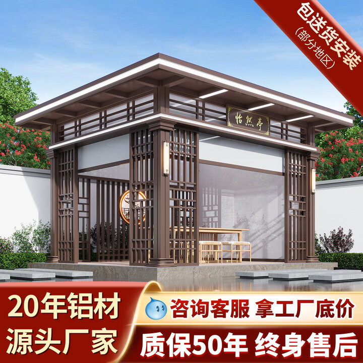 粤领现代庭院凉亭铝合金户外亭子别墅院子新中式铝合金凉亭花园室外亭 4.2米怡然亭-四面卷帘 咖啡【图片 价格 品牌 报价】-京东