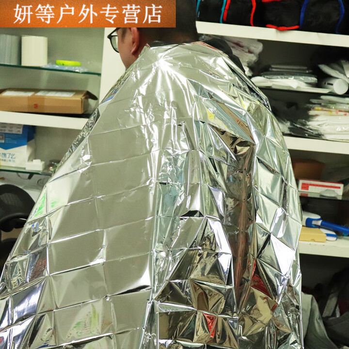 阿尤布水户外便携应急毯多功能急救保温毯子210*130救生求生 130cm*210cm双面银色1号
