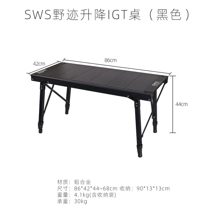 WELLHIKE户外SWS野迹升降IGT户外折叠露营便携桌野餐烧烤多功能桌子 SWS野迹三单元IGT升降桌