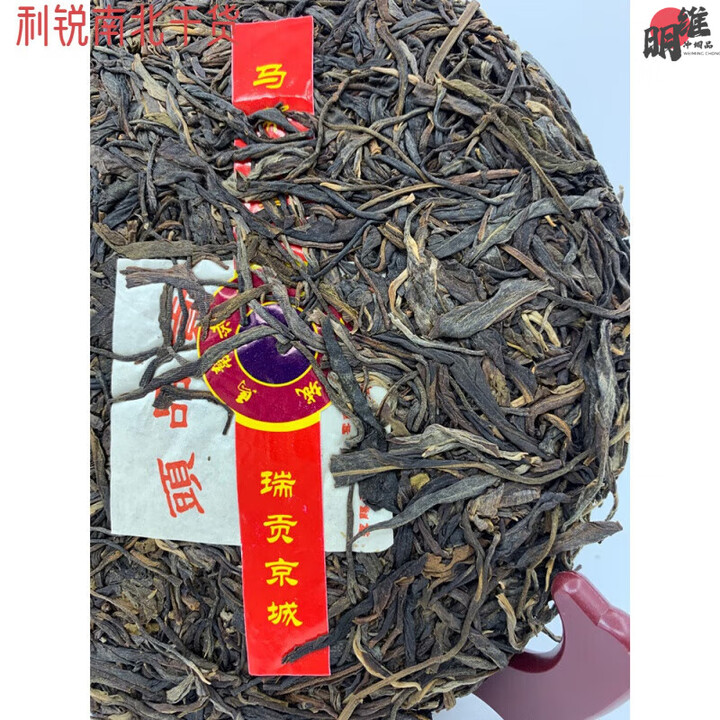 云南西双版易武2007车顺号瑞贡天朝马帮进京纪念饼普洱茶1饼400熟茶1