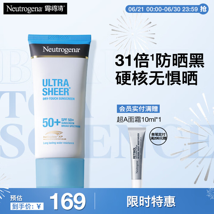 露得清全身防晒霜SPF50+男女高倍防晒隔离防水防汗大容量8...