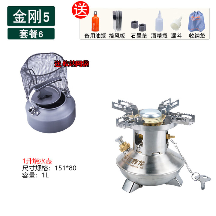 何佳功户外自驾汽油炉煮饭烧水便捷式野营一体式野外野炊气 金刚5 套餐6 送油瓶挡风板