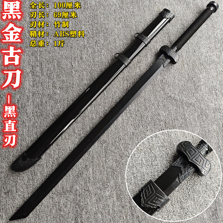 黑金古刀张起灵同款盗墓笔记周边黑金古刀小哥武器道具COS动漫 黑金古刀-黑直刃【图片 价格 品牌 报价】-京东