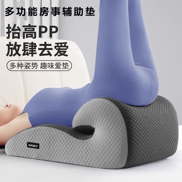 日本床上行房神器夫妻辅助垫同房垫高枕情侣多功能房事趴趴枕靠垫 （夫妻房事枕保持体位）深空灰【图片 价格 品牌 报价】-京东