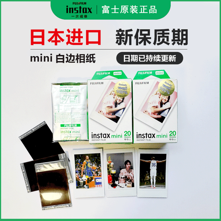 拍立得相纸mini7/7C/7S/8/9/11/12/25/90白边3寸通用一次成像 个性定制打印5张【发原图客服】 mini系列通用白边3寸 ...
