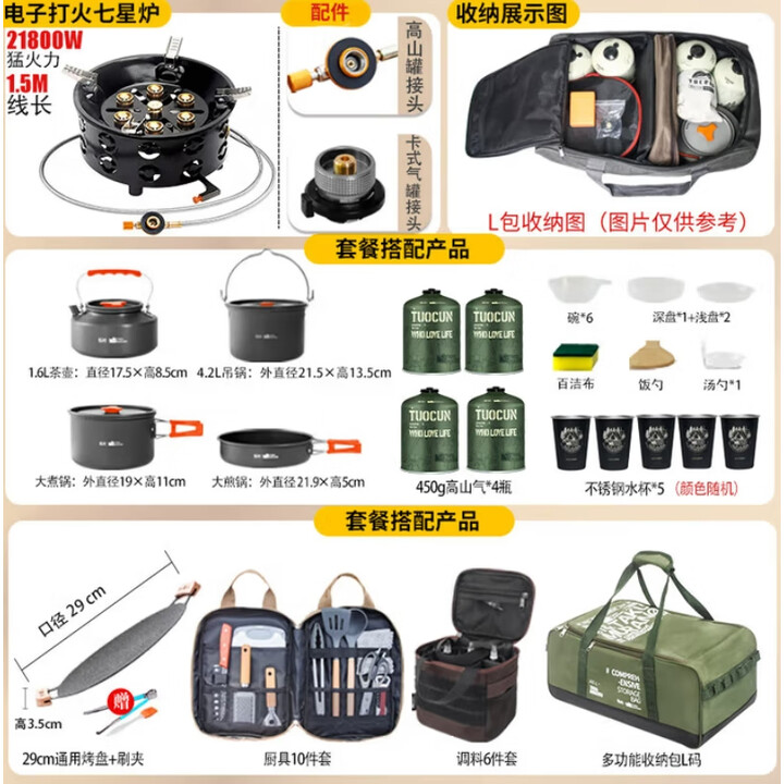 拓村户外七星猛火炉灶炉具瓦斯煤气高山露营野餐野外炊具露营装备 超级套餐