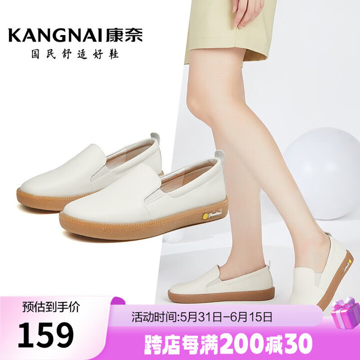 康奈（kangnai）女鞋春夏新款一脚蹬深口单鞋女士软底休闲通勤鞋18232081 米白色 40【图片 价格 品牌 报价】-京东