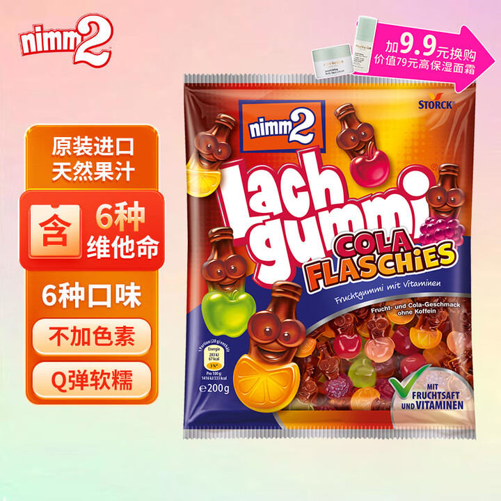 【二宝糖果】二宝(Nimm2)软糖200g维生素VC果汁橡皮糖水果糖qq糖可乐儿童休闲零食生日礼物【行情 报价 价格 评测】-京东