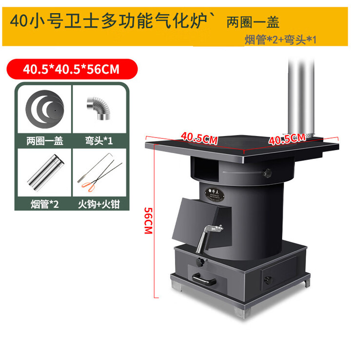 烽点柴火灶家用农村烧木柴户外新型气化炉室内无烟地锅两用铸铁大灶台 40小号卫士气化炉+2米烟管配件