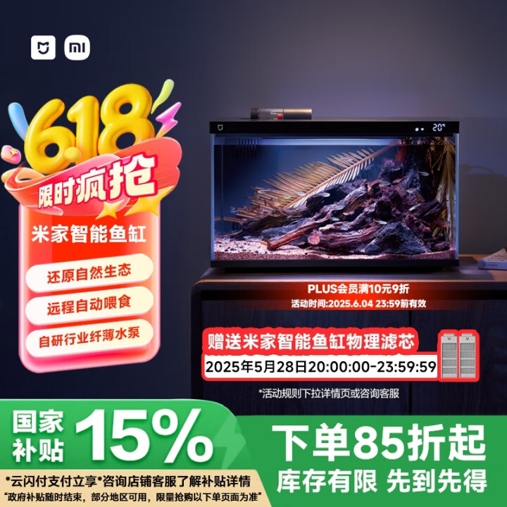 米家（MIJIA）小米米家智能生态鱼缸还原自然生态补仓一次三...