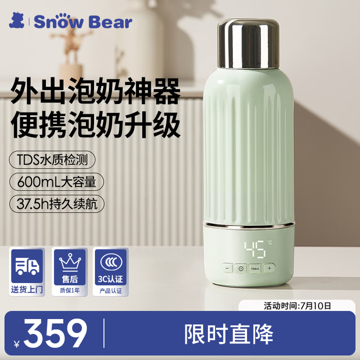 小白熊SnowBear无线便携式恒温壶婴儿水壶保温儿童外出泡...