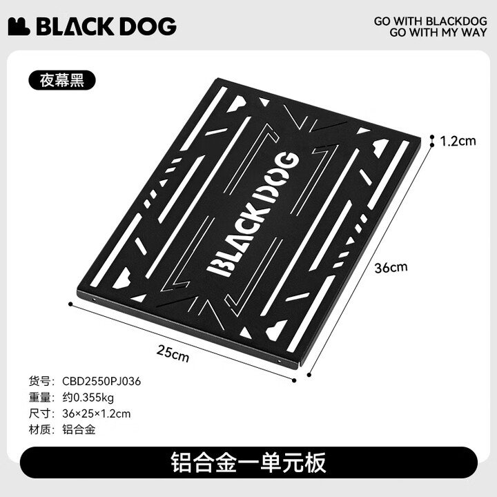 black dog黑狗铝合金折叠桌户外升降桌轻量化模块桌IGT战术露营桌可拓展 一单元板晶阵几何
