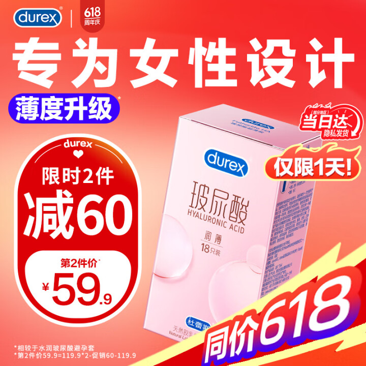 杜蕾斯（durex）小水库 玻尿酸避孕套 润薄超润滑安全套 ...
