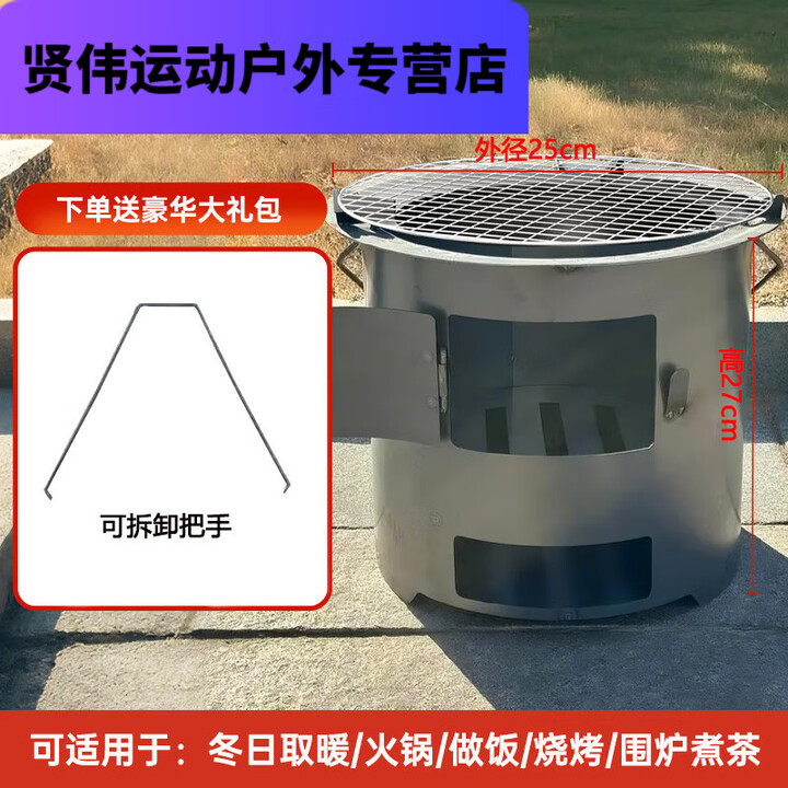 潮思汇加厚柴火木炭火炉围炉煮茶取暖烧烤煮饭户外多功能家用野炊烧柴 【烧坏换新】多功能直筒炉 【大号35CM+便携提手+烤网】