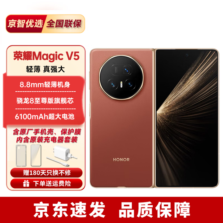 荣耀（HONOR）新款折叠手机Magic V5【分期免息】超薄折叠屏手机 全新未激活 丝路敦煌 16GB+512GB 【12期免息】