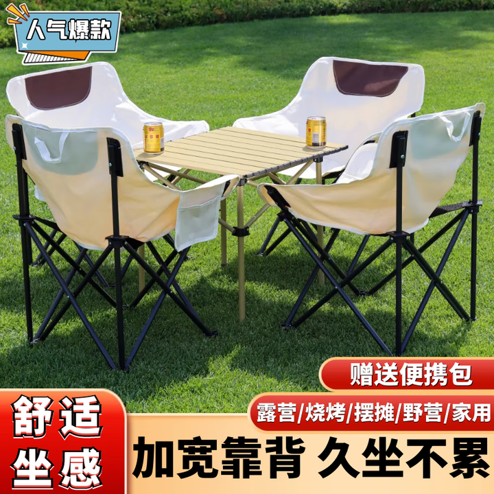 糜岚（MieLanat）一桌四椅户外套装便携式可折叠蛋卷桌露营多功能写生桌椅套装 [ins四人套装]50黄碳钢折叠桌+四