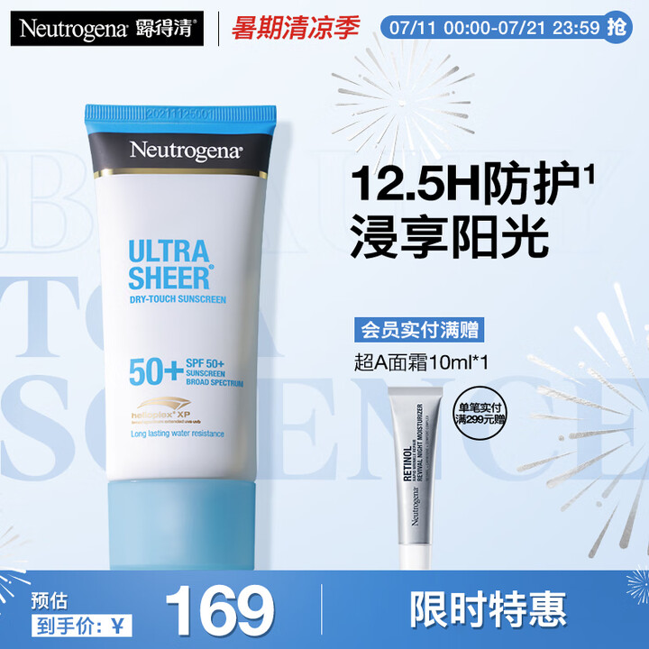 露得清全身防晒霜SPF50+男女高倍防晒隔离防水防汗大容量8...