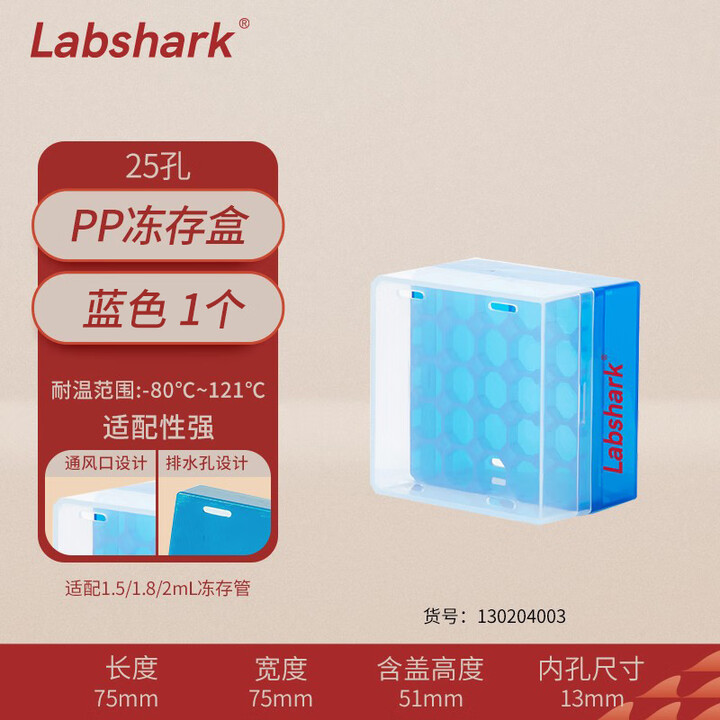 【塑料冻存管盒 纸质 防水 36 81 100格 低温样品管盒】labshark冻存管盒塑料冷冻管盒pcpp防水纸质低温样品管盒细胞冻存盒翻盖 