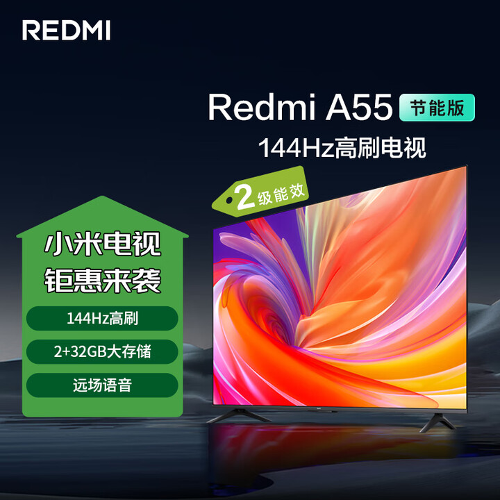 小米（MI）电视 Redmi A55节能版55英寸2025款...