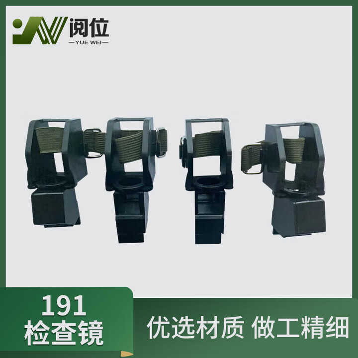 阅位191瞄准检查镜 打靶通用激光瞄准镜 京仓