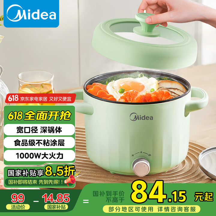 美的（Midea）电煮锅 电火锅 电热锅 电蒸锅 多用途锅家...