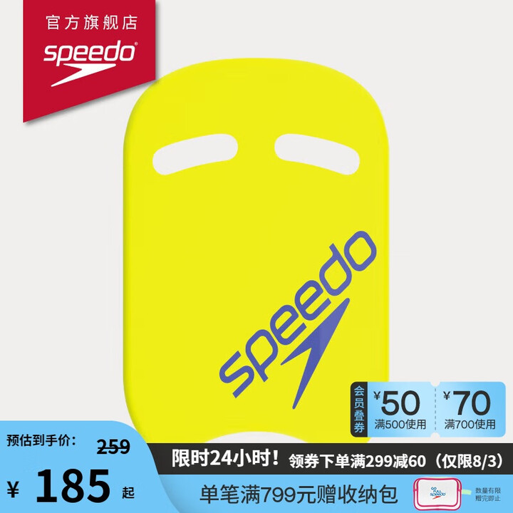 【速比涛801660】速比涛(Speedo)【汪顺同款】游泳配件健身训练辅助浮板轻盈便携踢水板浮板 黄色【行情 报价 价格 评测】-京东