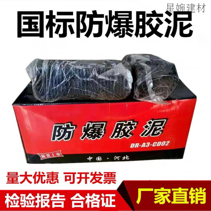铜钺记防爆胶泥加油站防火堵料泥膨胀枕桥架封堵开票阻燃泥 纯国标无味(1KG)【图片 价格 品牌 报价】-京东