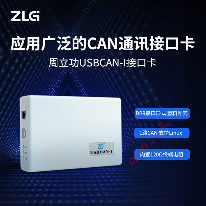 周立功USBCAN盒高性能USB转CAN接口卡2路报文分析CAN卡USBCAN-II+ USBCAN-I【图片 价格 品牌 报价】-京东